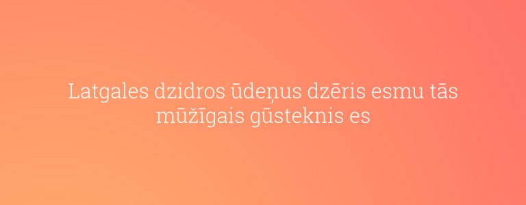 Mājas lapas, kurās atrodami apsveikuma pantiņi, dzejoļi, atziņas, domu graudi un citāti